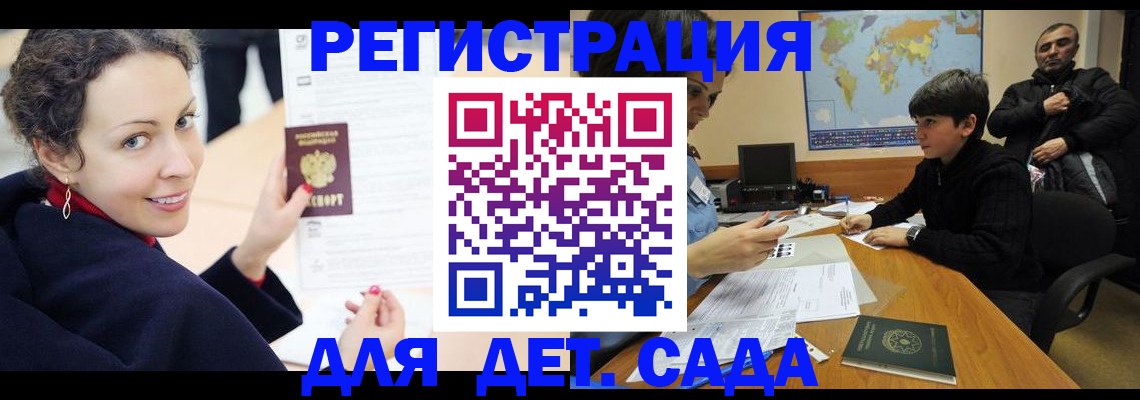 прописка штамп в Ставропольском крае