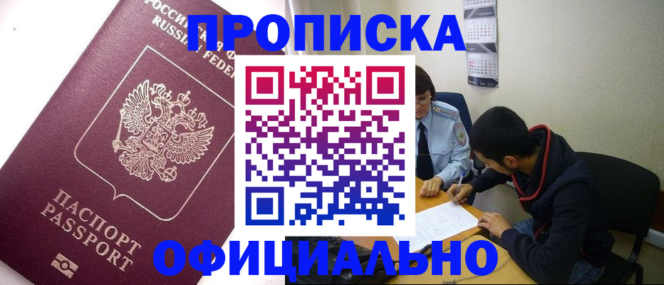 прописка для кредита в Ставропольском крае