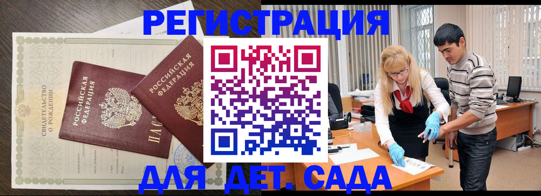 временная регистрация в Ставропольском крае